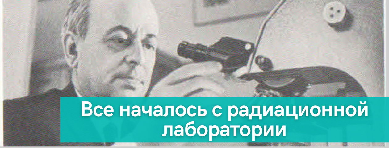слайд 2 история центра ФМБЦ к 75-летию